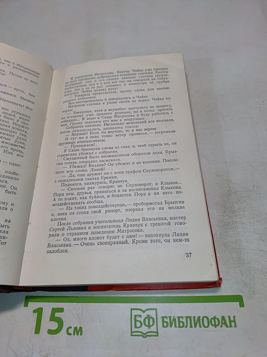 Александр Матросов