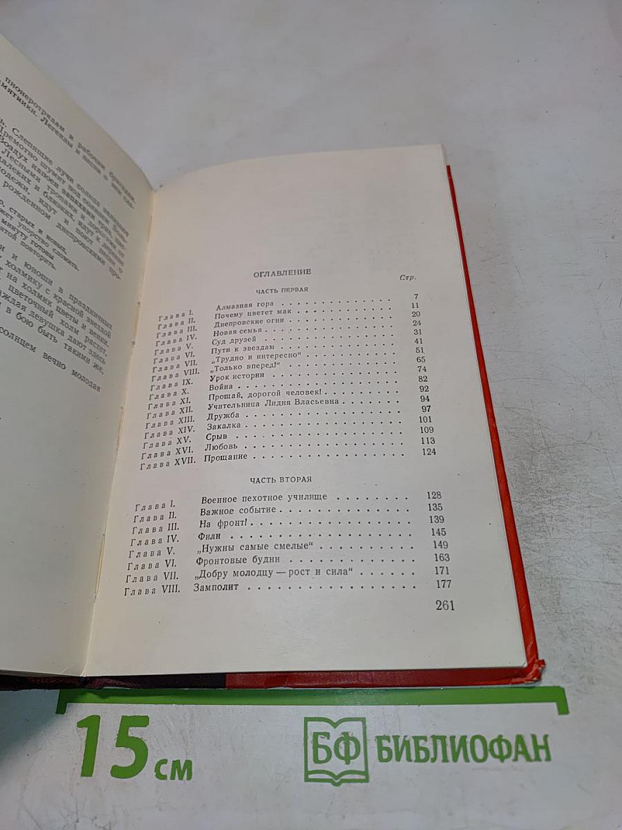 Александр Матросов