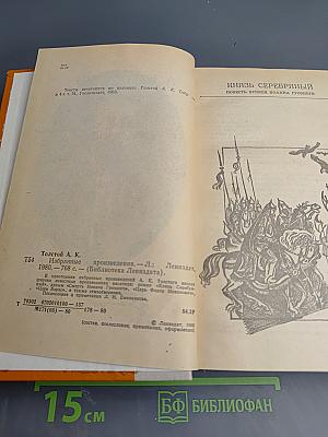 Избранные произведения