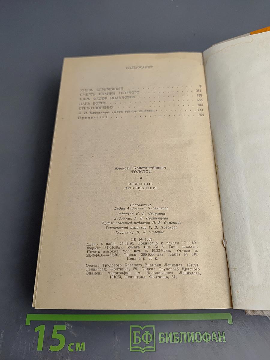 Избранные произведения