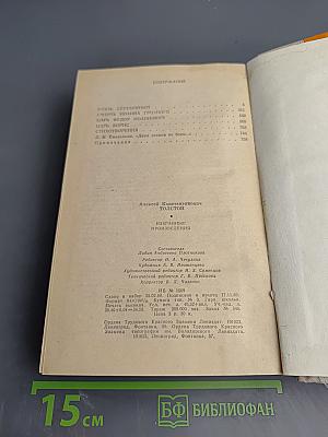 Избранные произведения