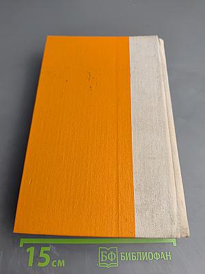 Избранные произведения