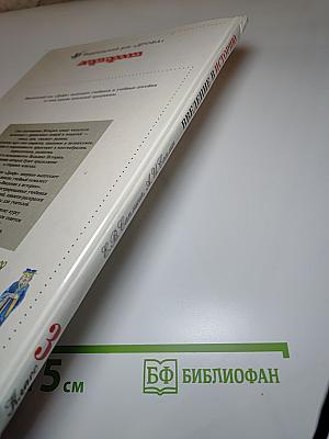 Введение в историю. 3 класс