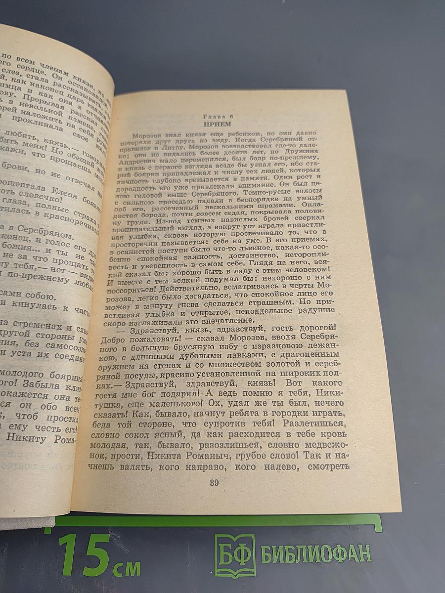 Избранные произведения