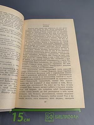 Избранные произведения