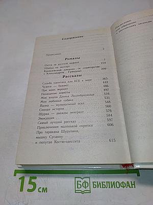 Охота за русской мафией. Убийца на экспорт. Кремлёвский пленник