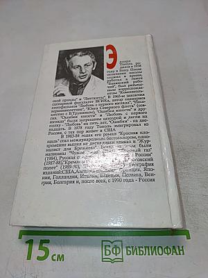 Охота за русской мафией. Убийца на экспорт. Кремлёвский пленник