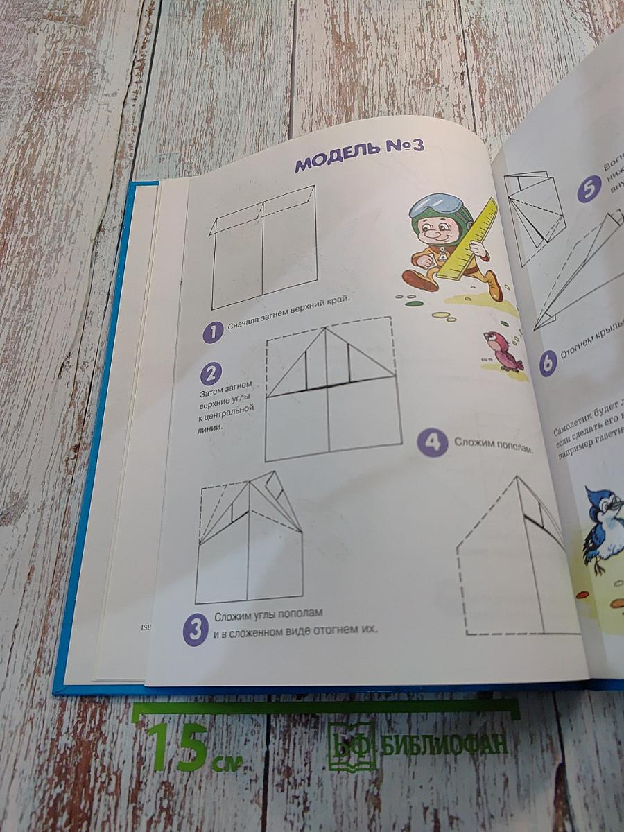 Я строю бумажный город