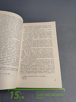 Идеология и практика международного сионизма