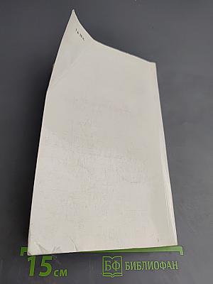 Идеология и практика международного сионизма