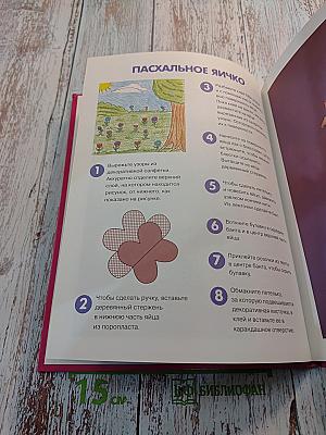 Мастерилка. Я украшаю дом