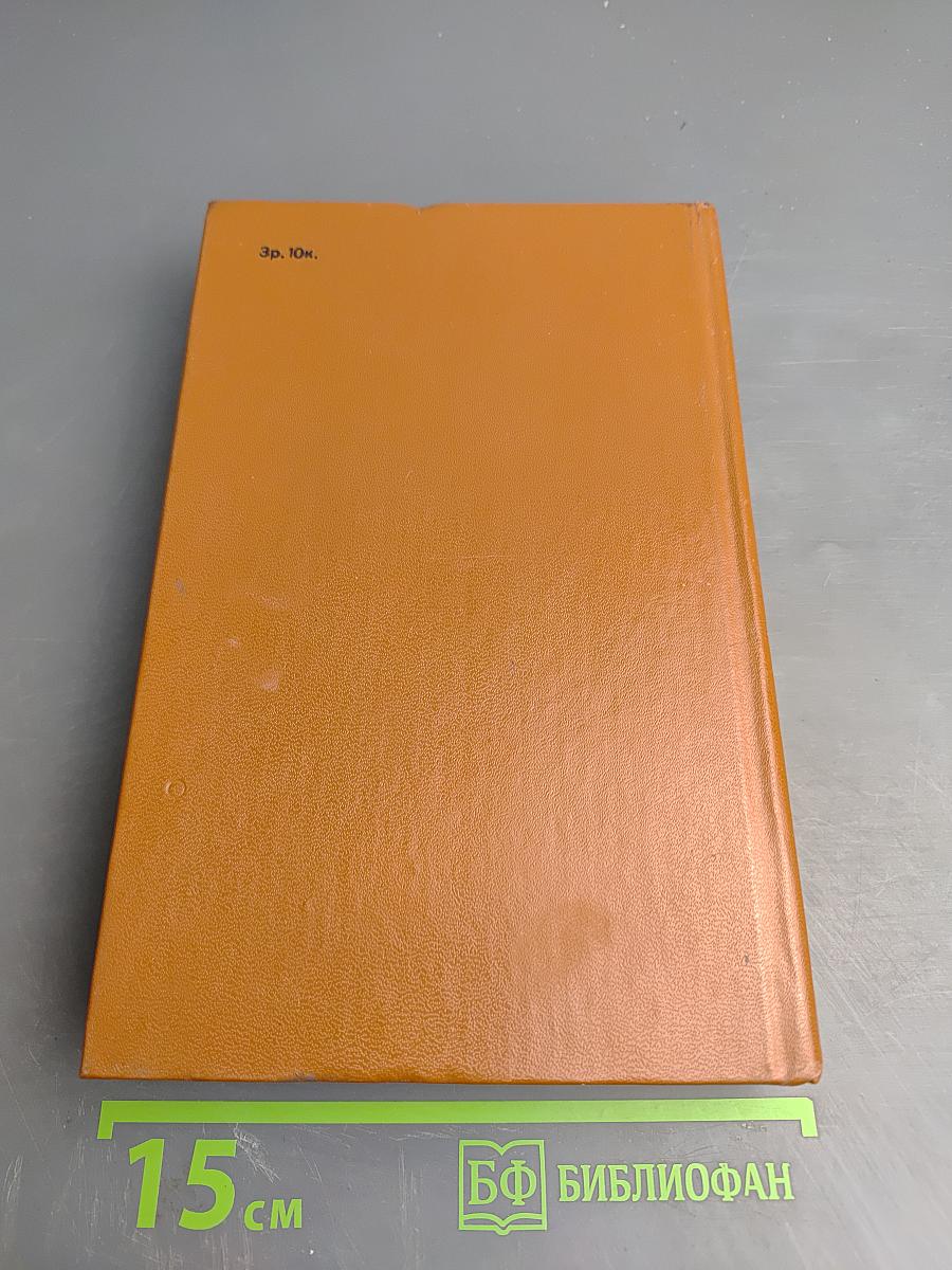 Железный король. Узница Шато-Гайара