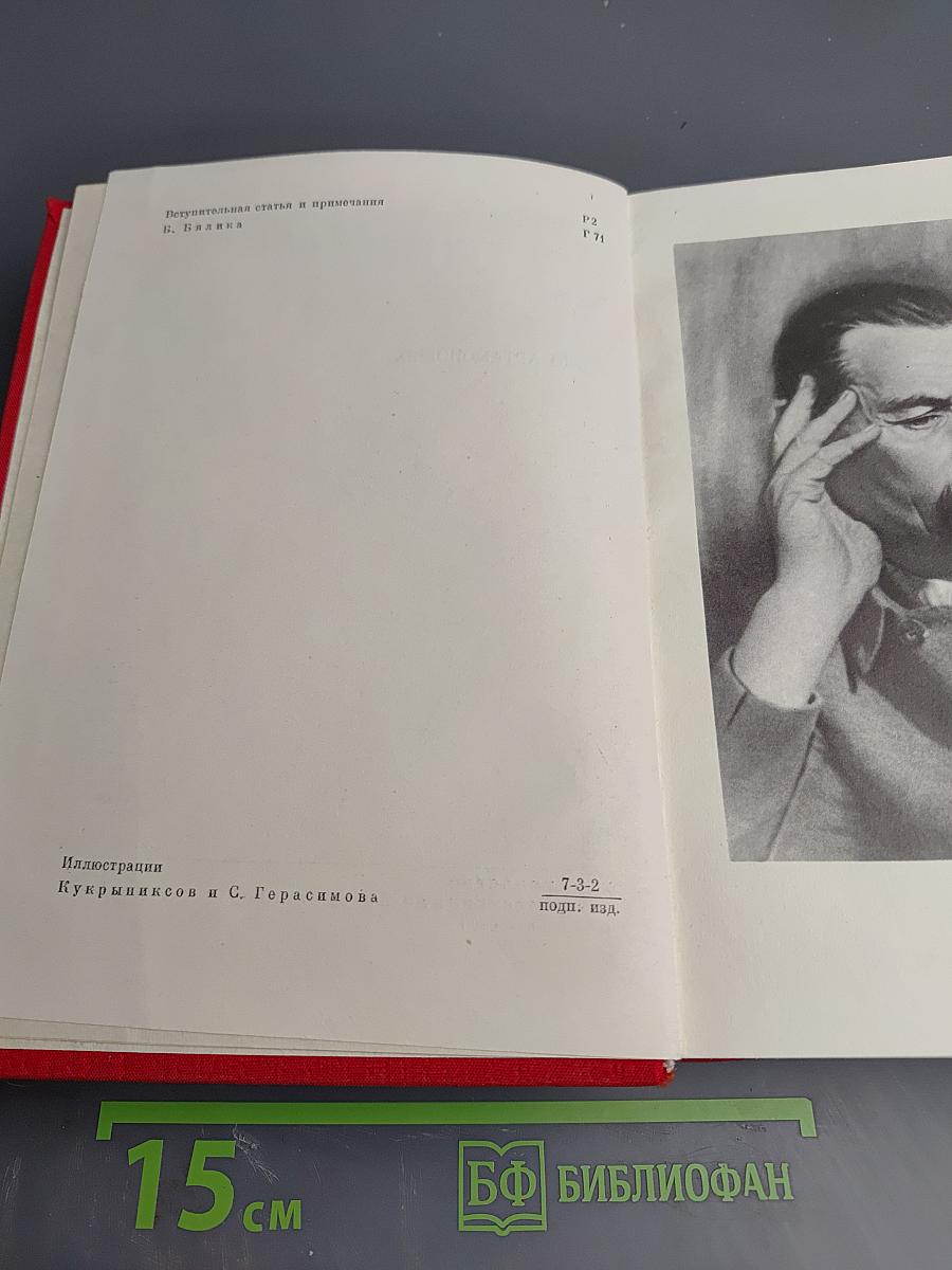 Мать. Дело Артамоновых