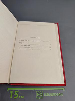 Мать. Дело Артамоновых