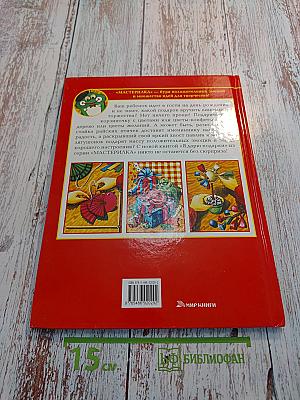 Я дарю подарки