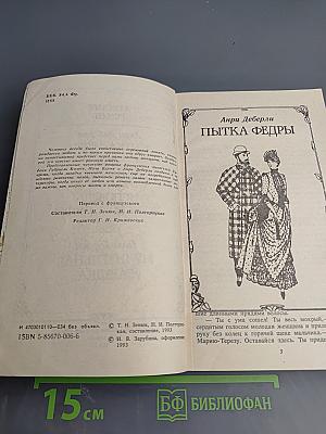 Исповедь женской души