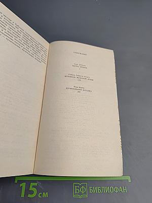 Исповедь женской души