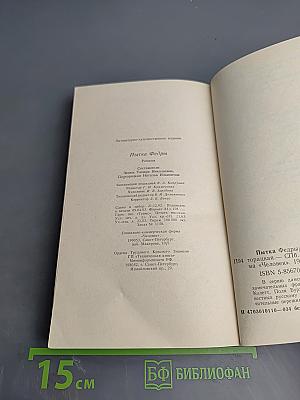 Исповедь женской души