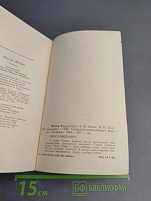 Исповедь женской души