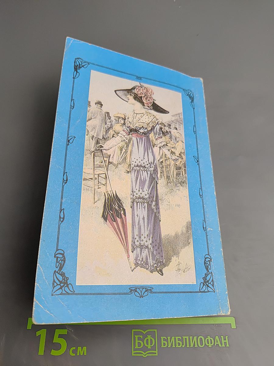 Исповедь женской души