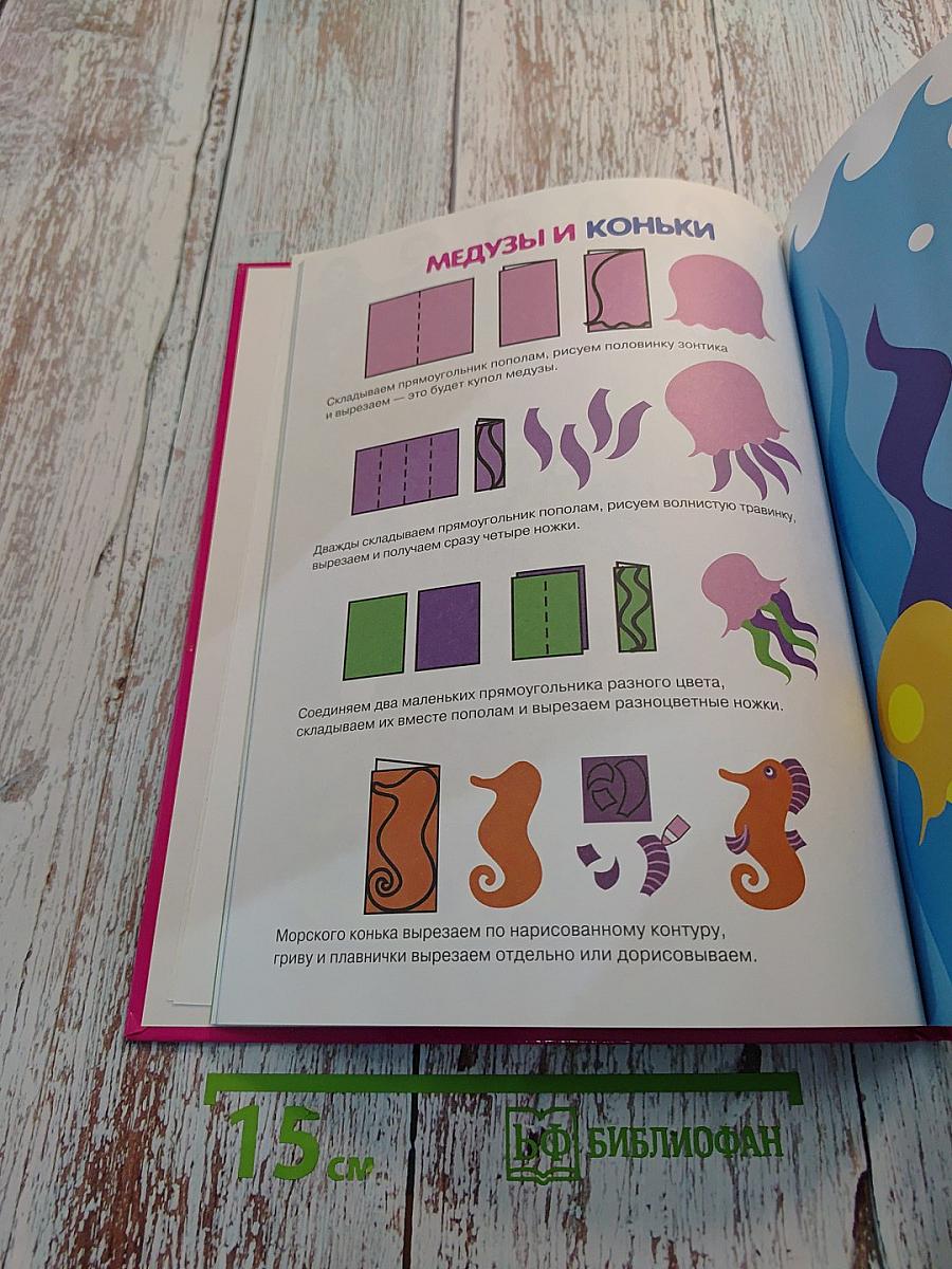 Я Делаю Аппликации