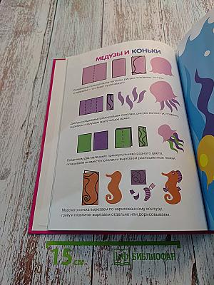 Я Делаю Аппликации