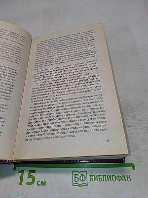 Стоячие камни. Сага об Ингвильде и Хродмаре