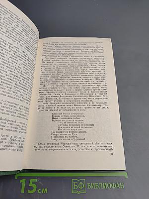 Верные сыны Отечества