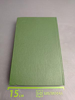 Верные сыны Отечества