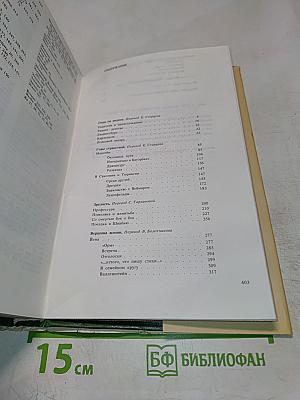 Жизнь Шиллера