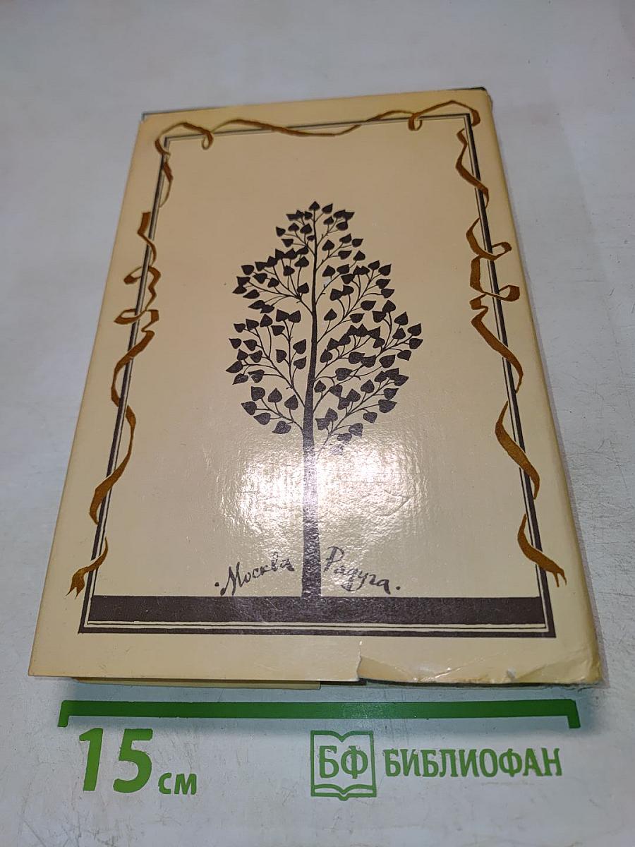 Жизнь Шиллера