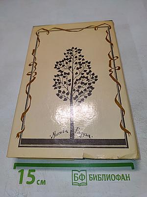 Жизнь Шиллера