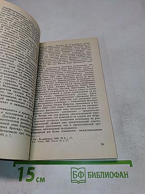 Преступное общество