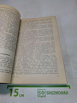Устройство автомобилей