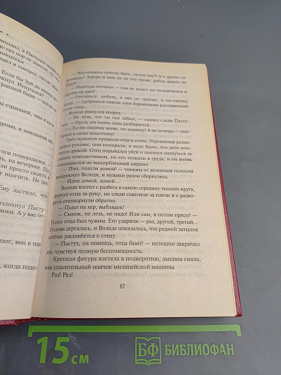 Татуированная кожа