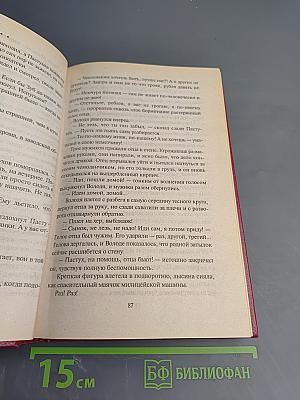 Татуированная кожа