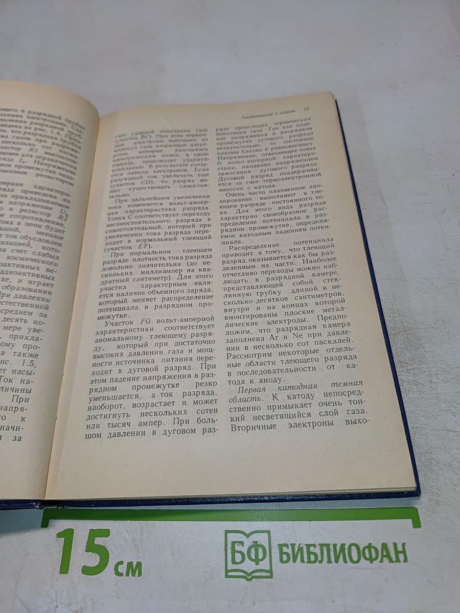 Справочник по анодированию