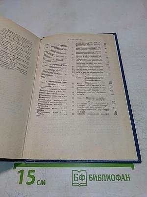 Справочник по анодированию