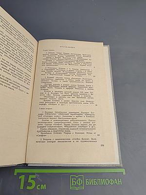 Сергей Есенин. Жизнь и творчество