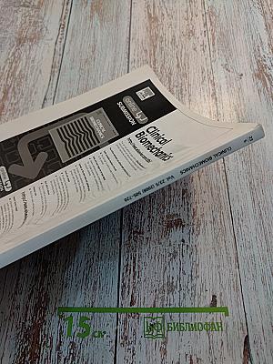 Clinical Biomechanics. Volume 23, Issue 5, June 2008