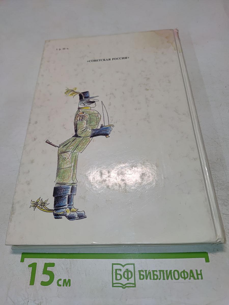 Три толстяка