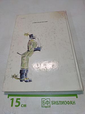 Три толстяка