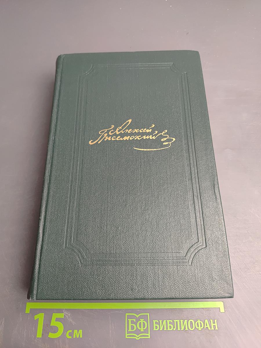 Собрание сочинений. Том второй: Повести, рассказы, очерки, драмы
