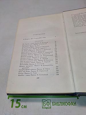 Сочинения. Том первый. Рассказы 1899-1903 гг. Зов предков