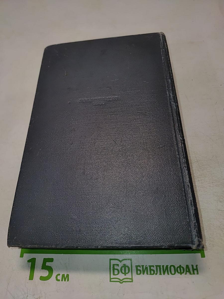 Сочинения. Том первый. Рассказы 1899-1903 гг. Зов предков