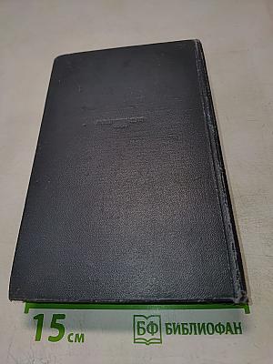 Сочинения. Том первый. Рассказы 1899-1903 гг. Зов предков