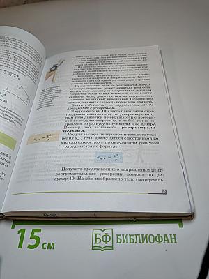Физика 9 класс