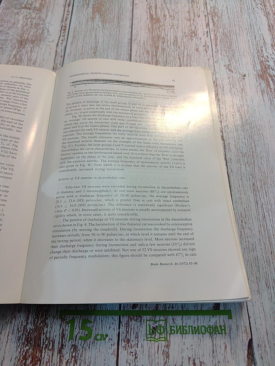 Brain Research, Volume 46