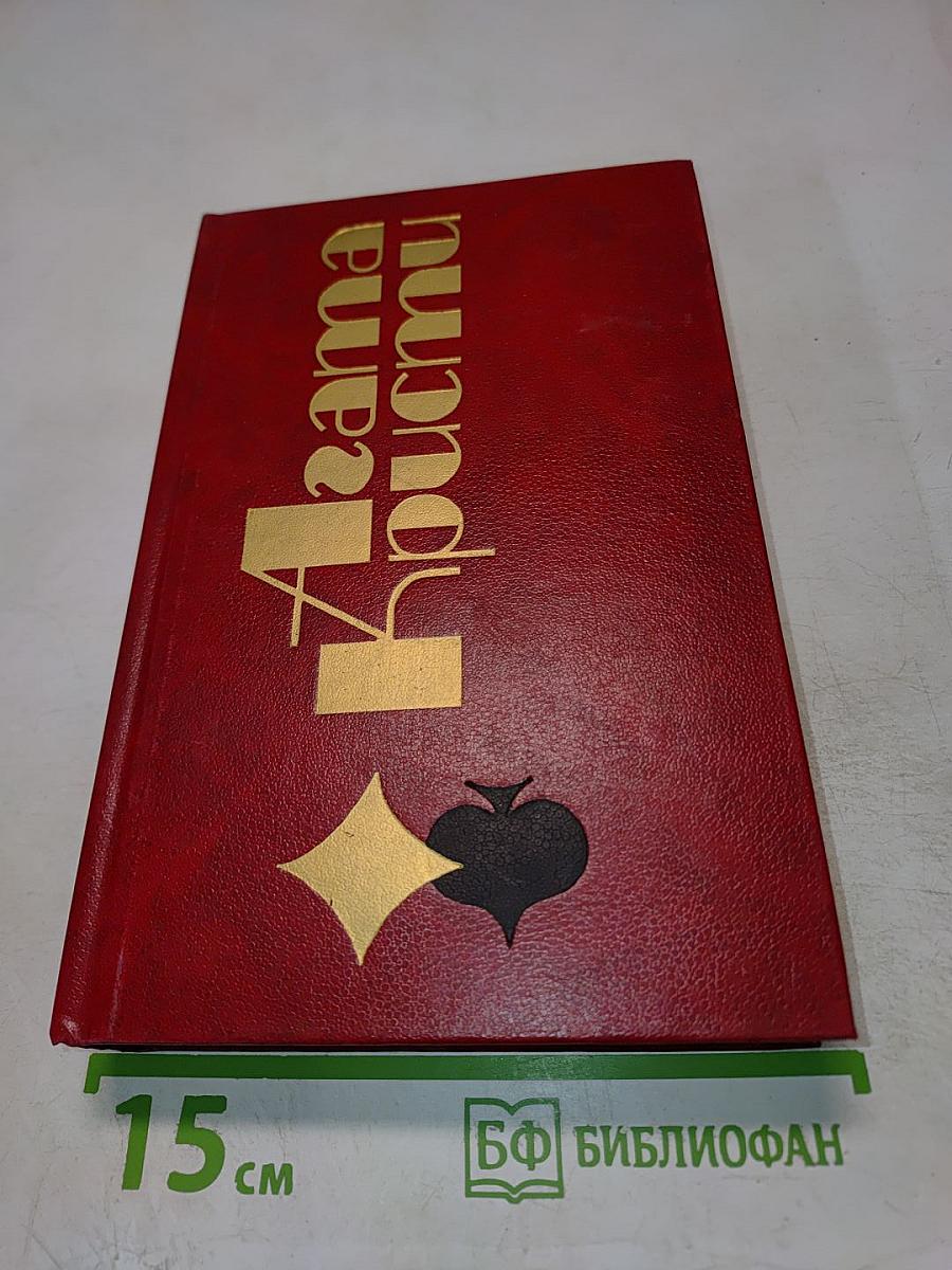 Агата Кристи. Избранные произведения