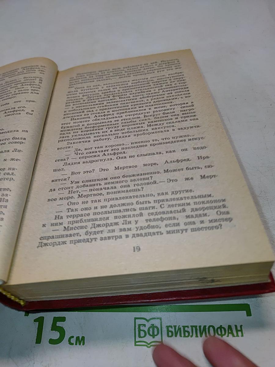 Агата Кристи. Избранные произведения